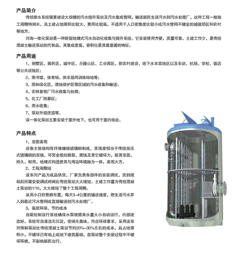 湖南游艇会环保科技有限公司,一体化污水处置赏罚装备,新农村情形整治,工业废水处置赏罚,医疗废水处置赏罚,大气污染治理